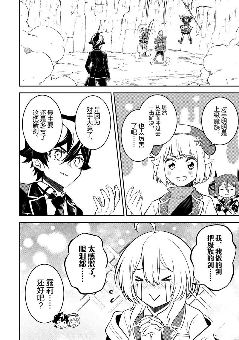 第67.2话 试看版