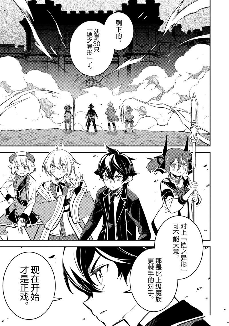 第67.2话 试看版