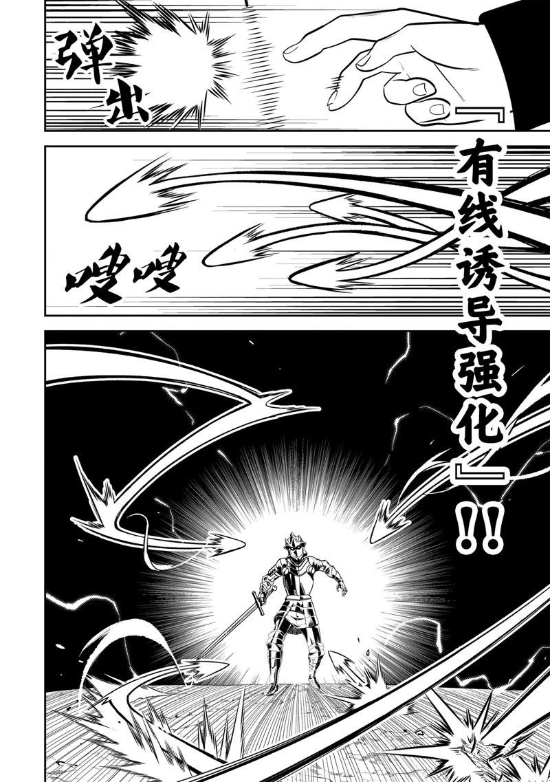 第67.2话 试看版