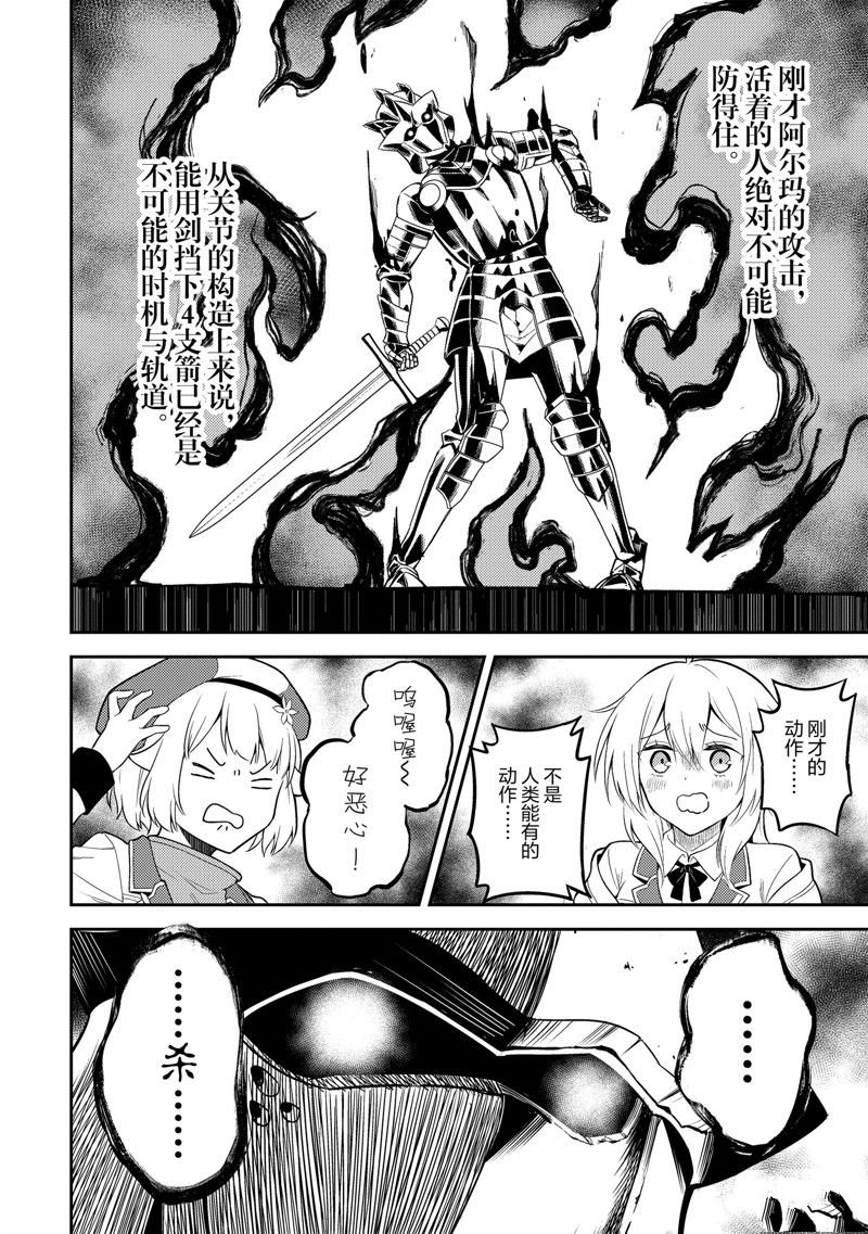 第67.2话 试看版