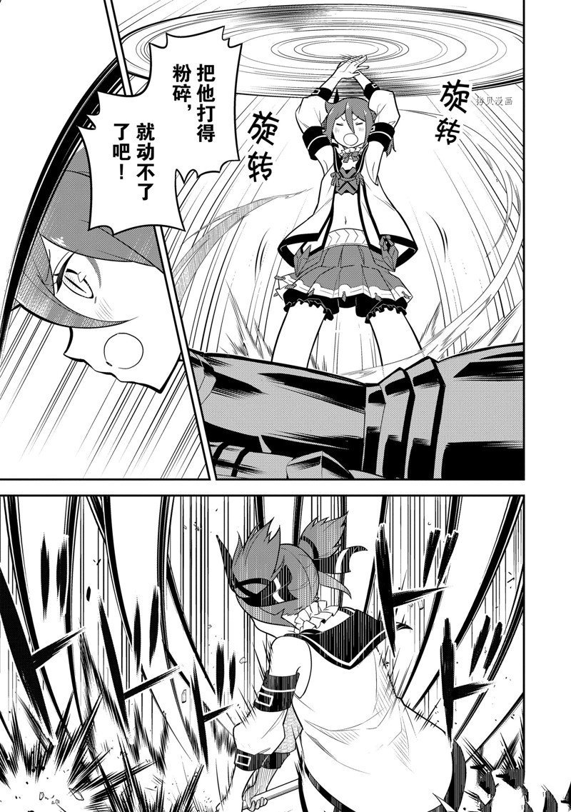 第67.3话 试看版