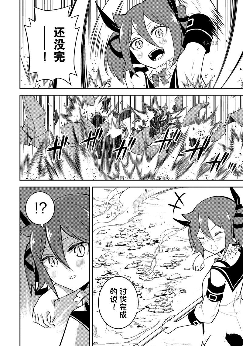 第67.3话 试看版