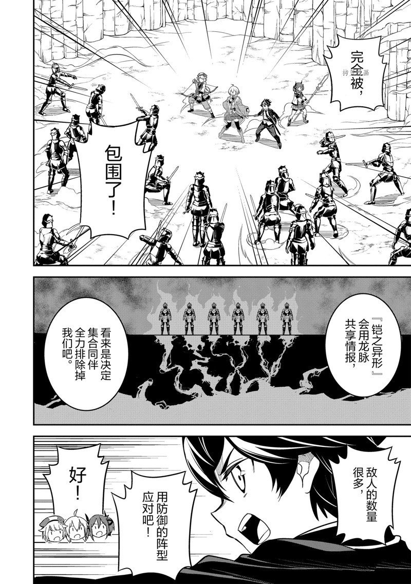第67.3话 试看版