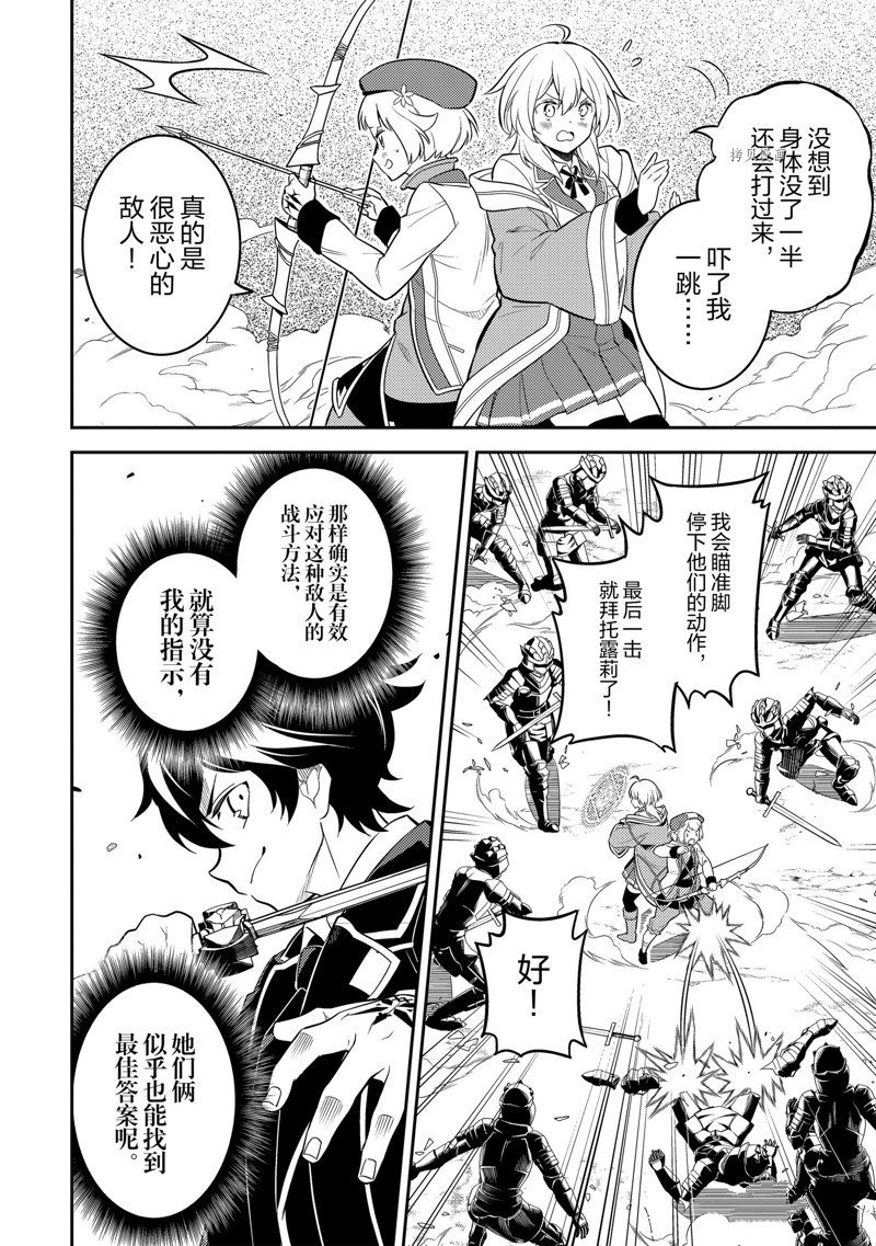 第67.3话 试看版