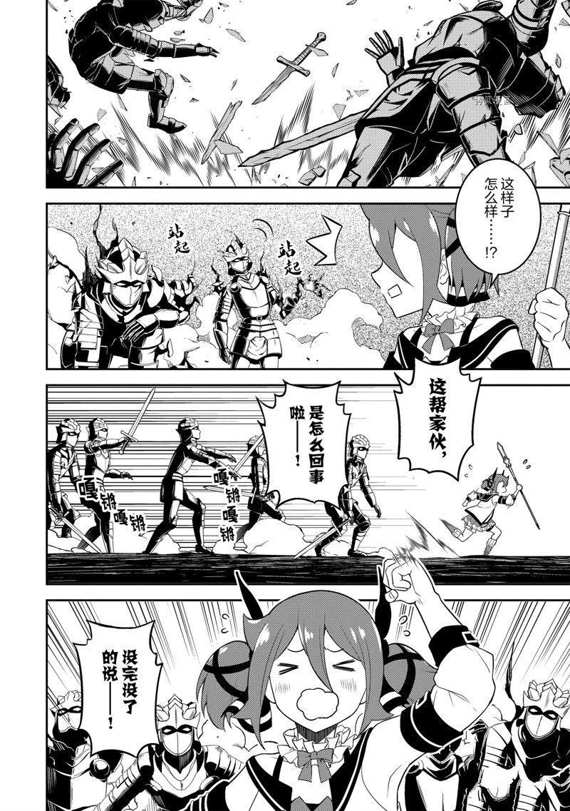 第67.4话 试看版