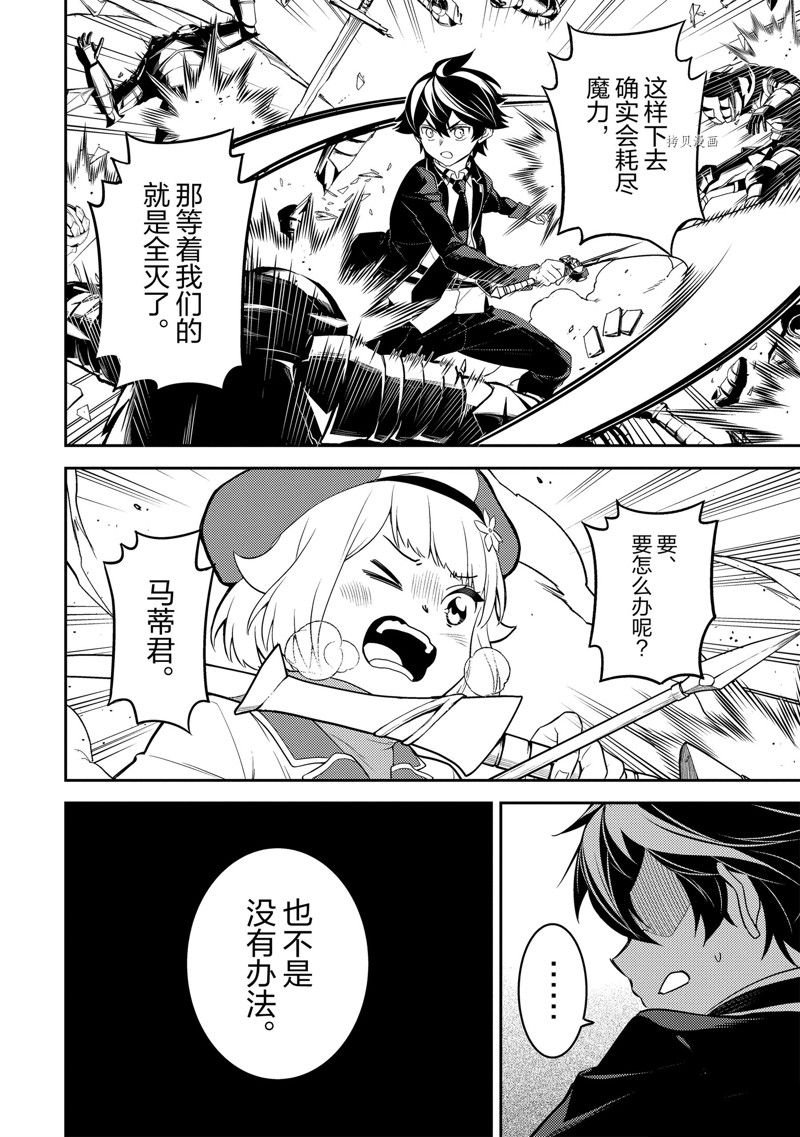 第67.4话 试看版