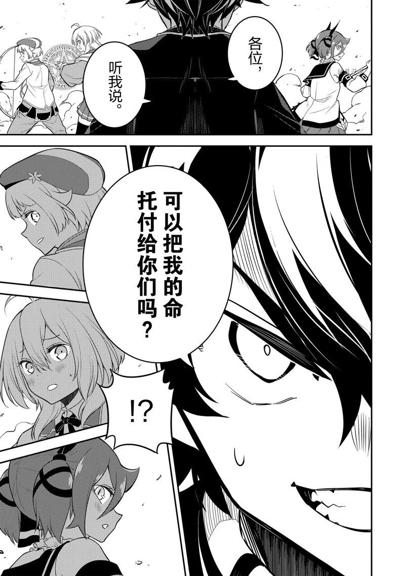 第67.4话 试看版
