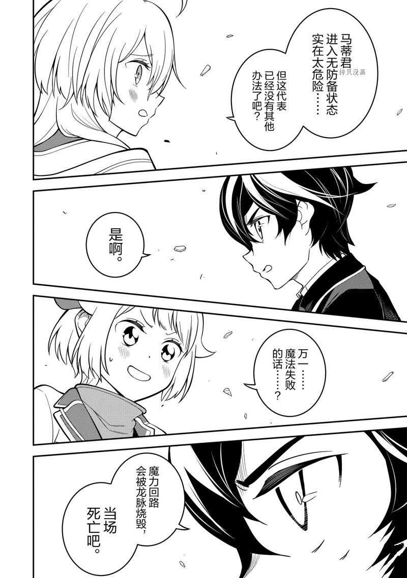 第67.4话 试看版