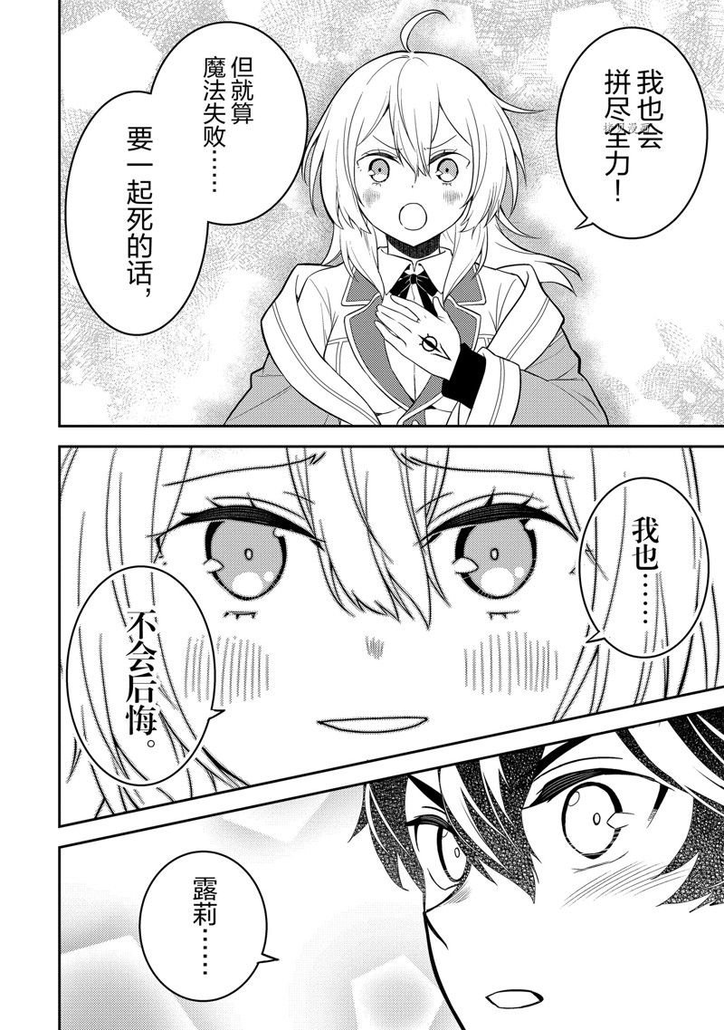 第67.4话 试看版