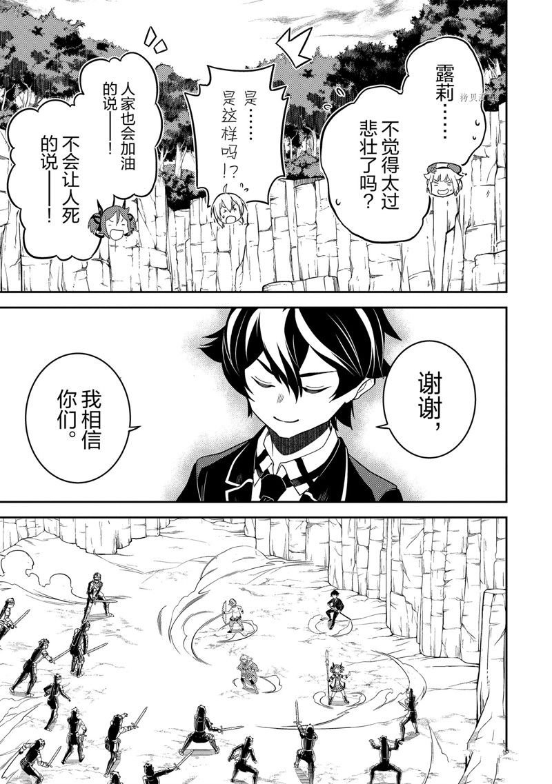 第67.4话 试看版