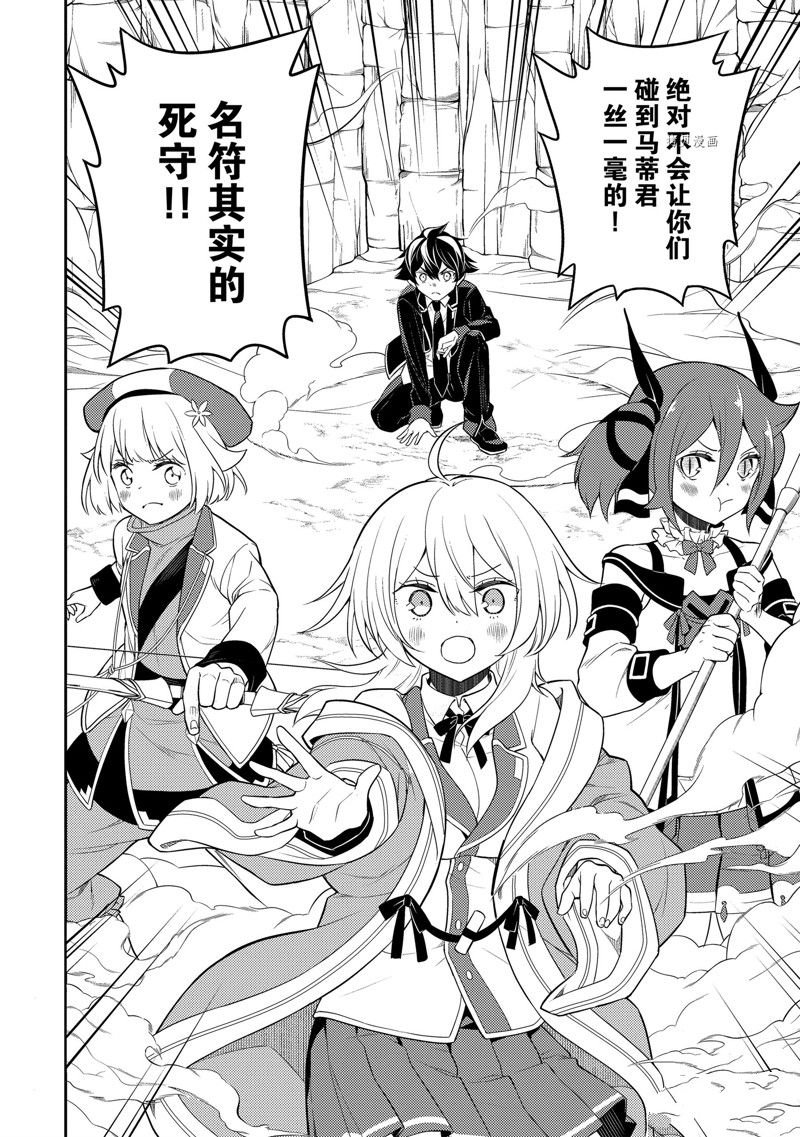 第67.4话 试看版