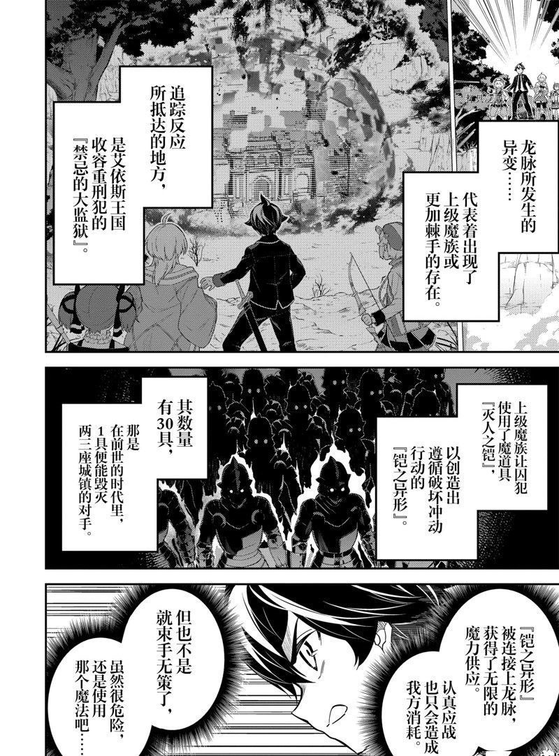 第68.1话 试看版