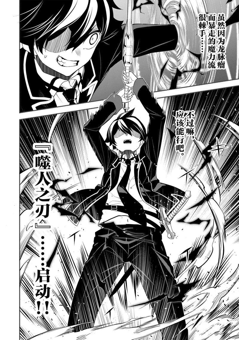 第68.1话 试看版