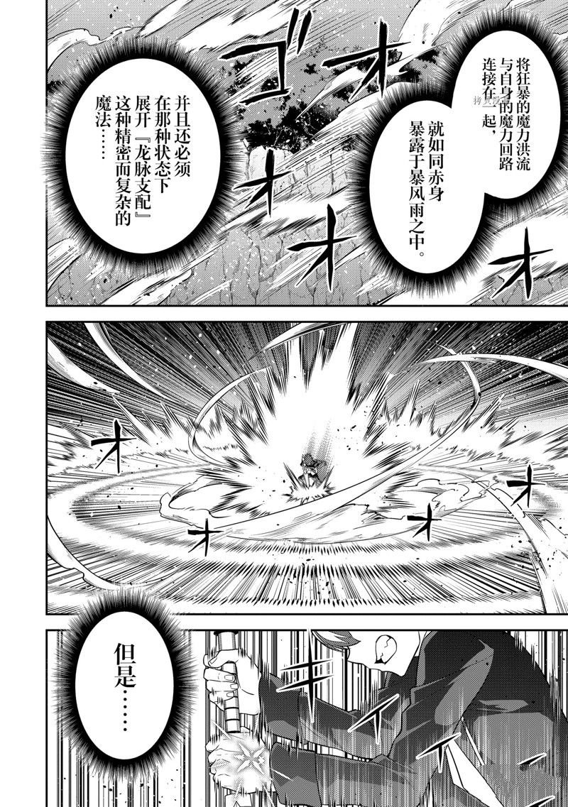 第68.2话