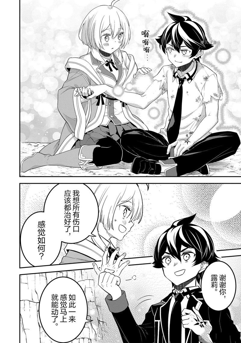 第68.3话 试看版
