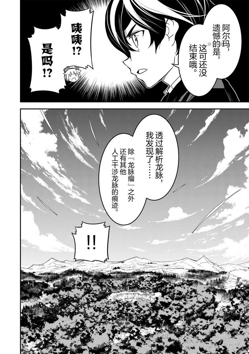 第68.3话 试看版