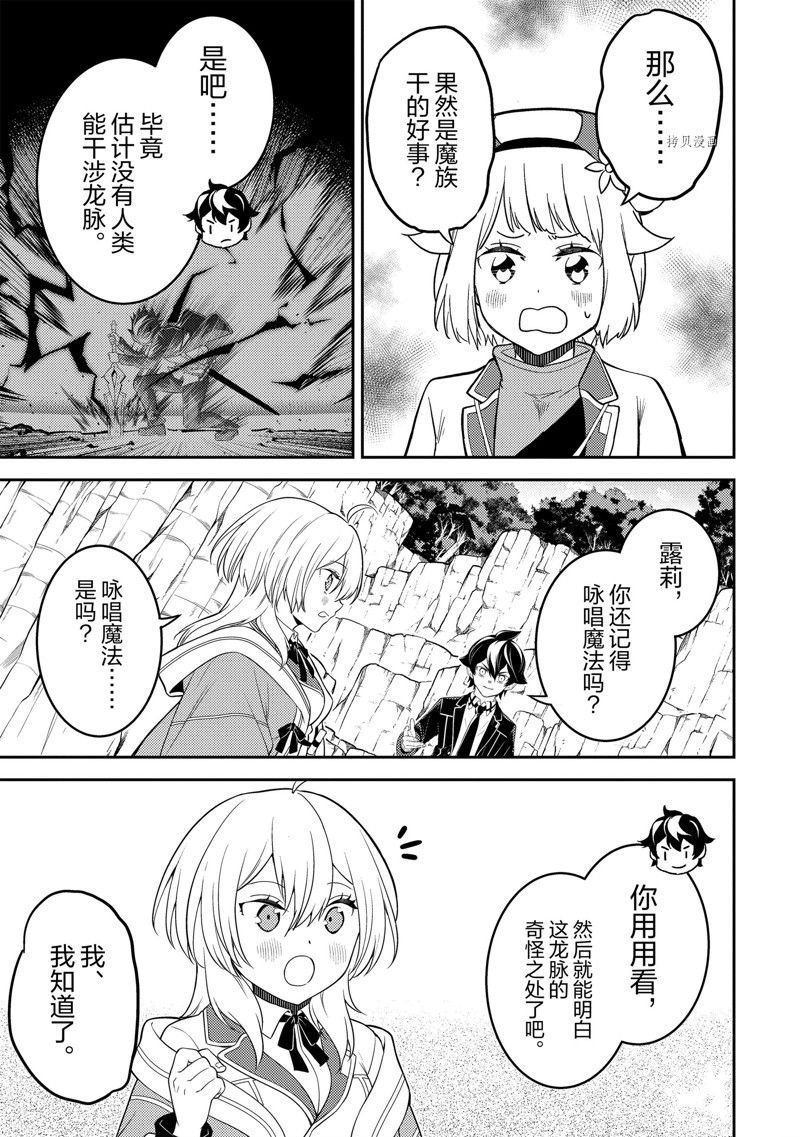 第68.3话 试看版