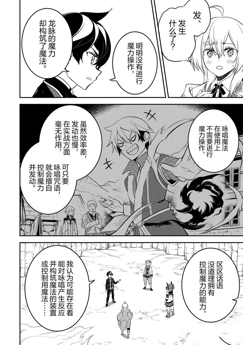 第68.3话 试看版