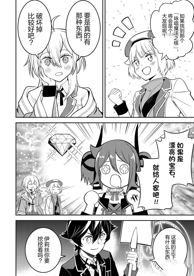 第68.3话 试看版