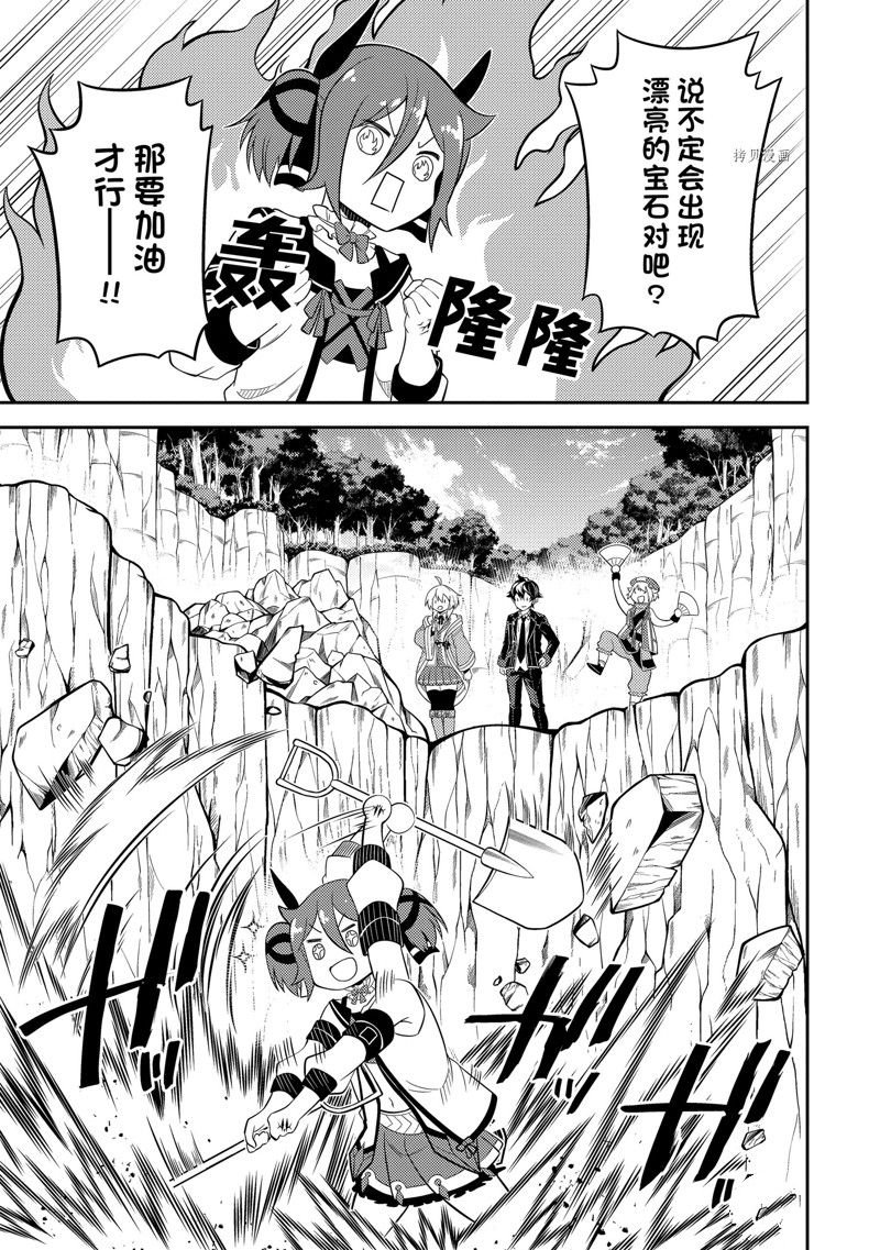 第68.3话 试看版
