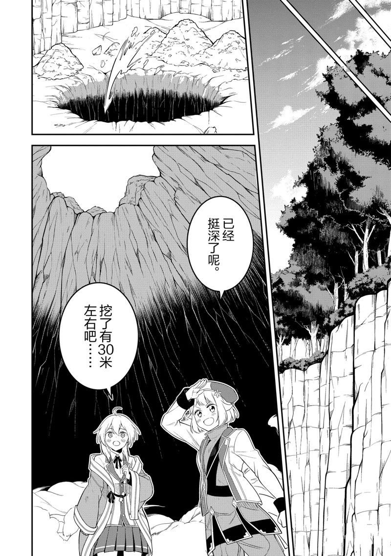 第68.3话 试看版