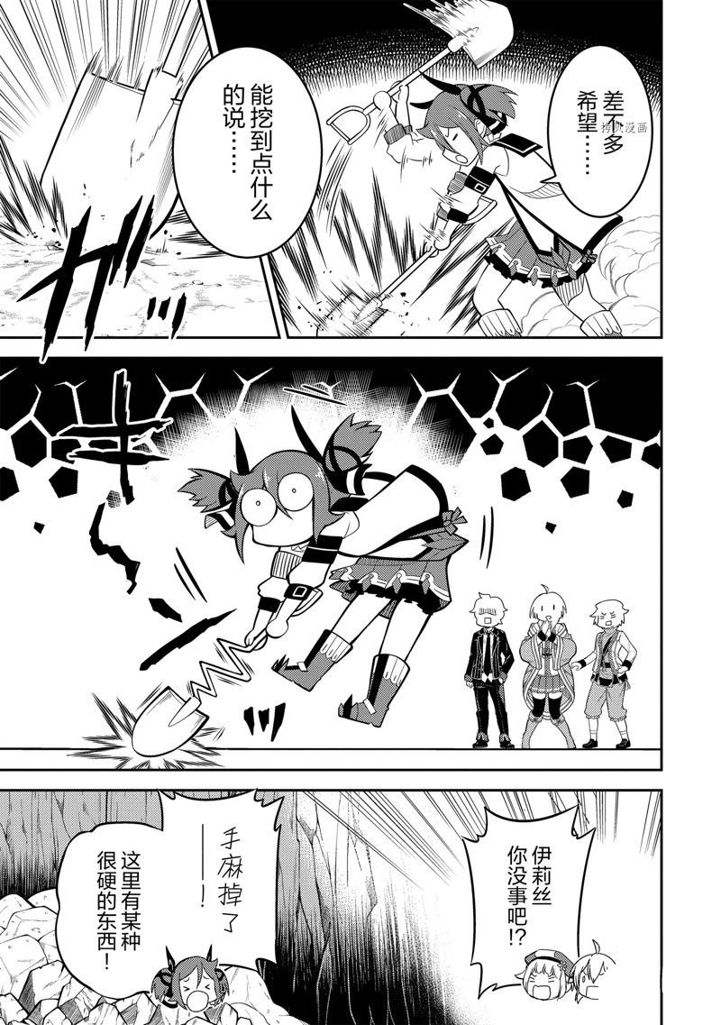 第68.3话 试看版