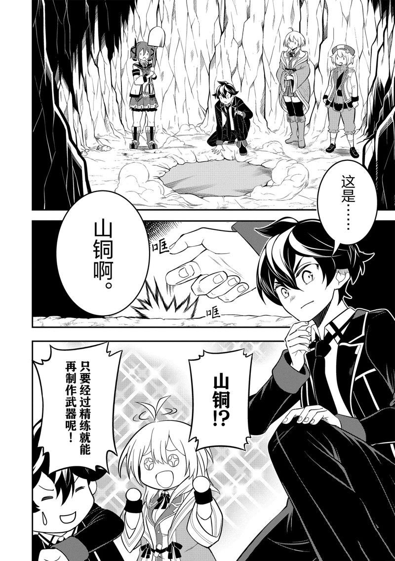 第68.3话 试看版