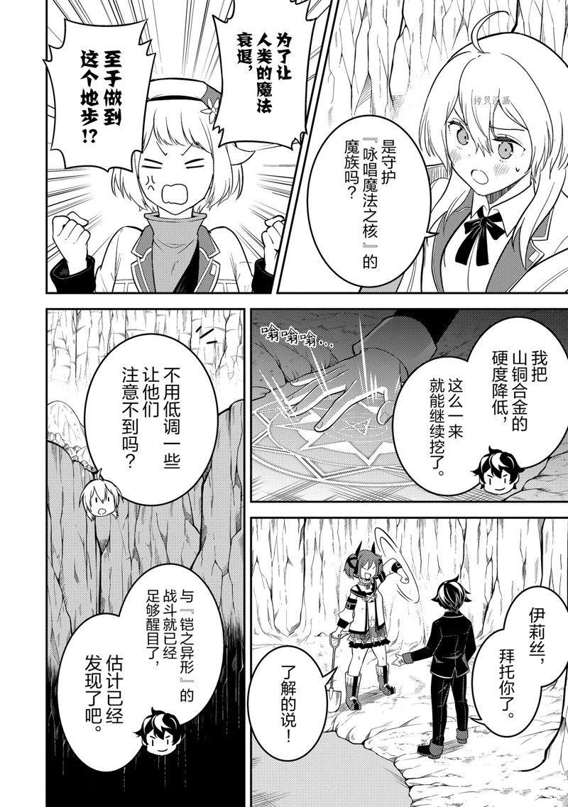 第68.3话 试看版
