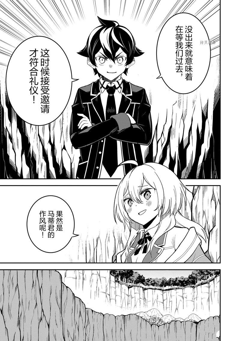 第68.3话 试看版