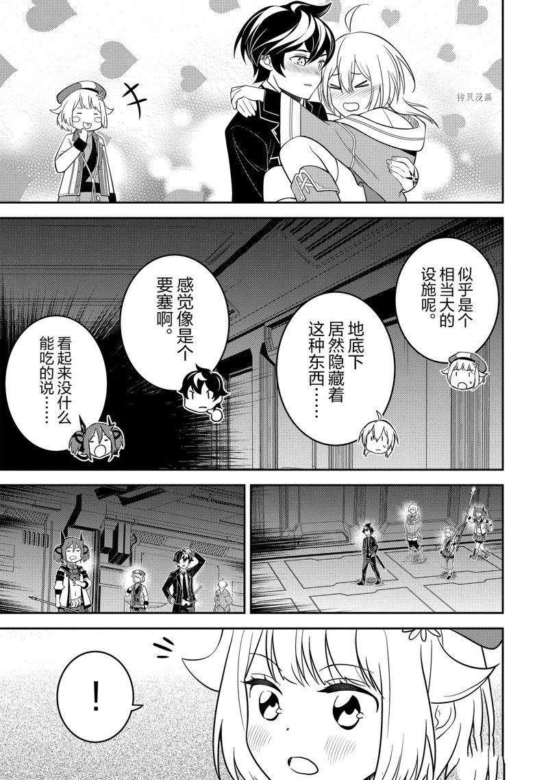 第68.4话 试看版