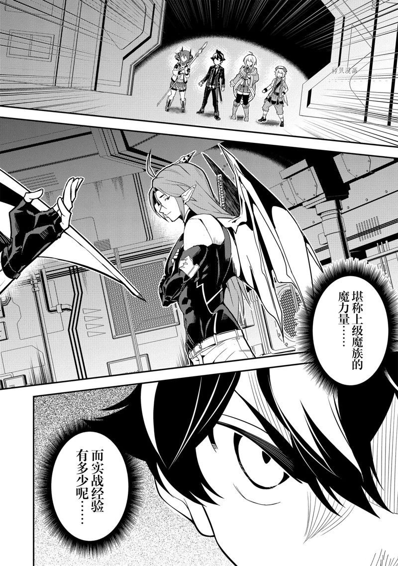 第68.4话 试看版