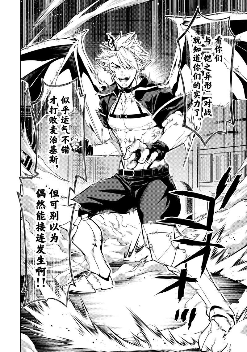 第68.4话 试看版