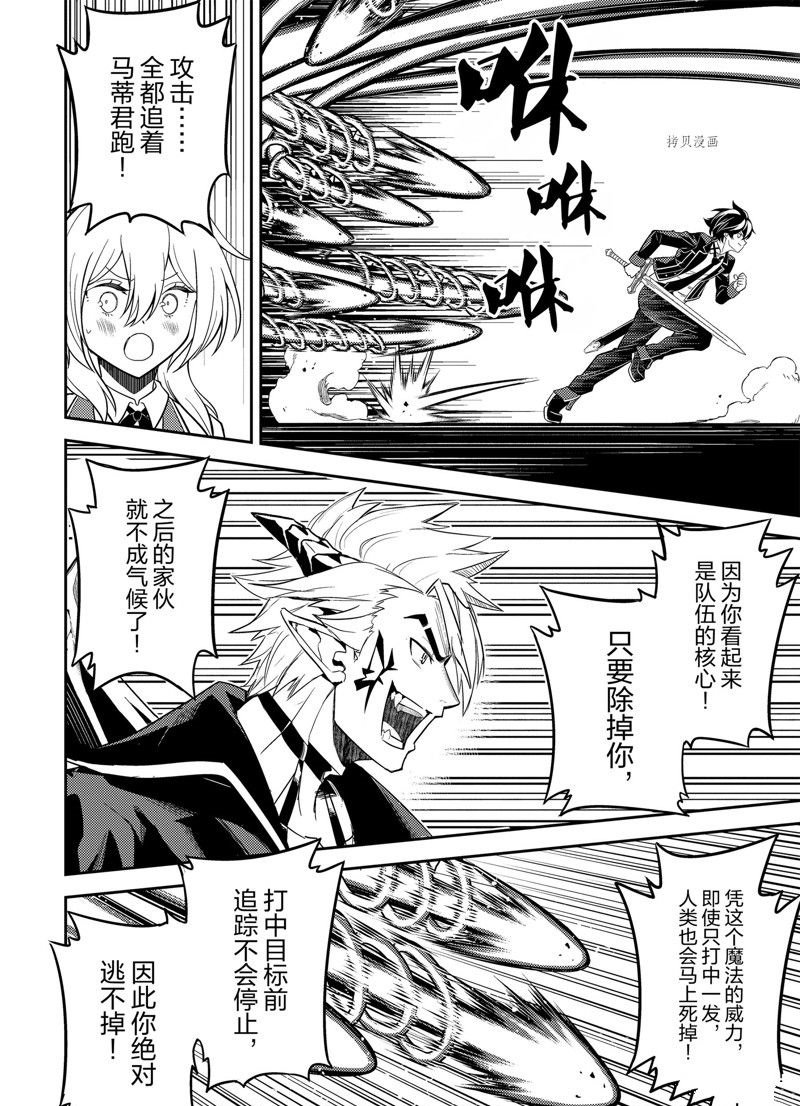 第68.4话 试看版