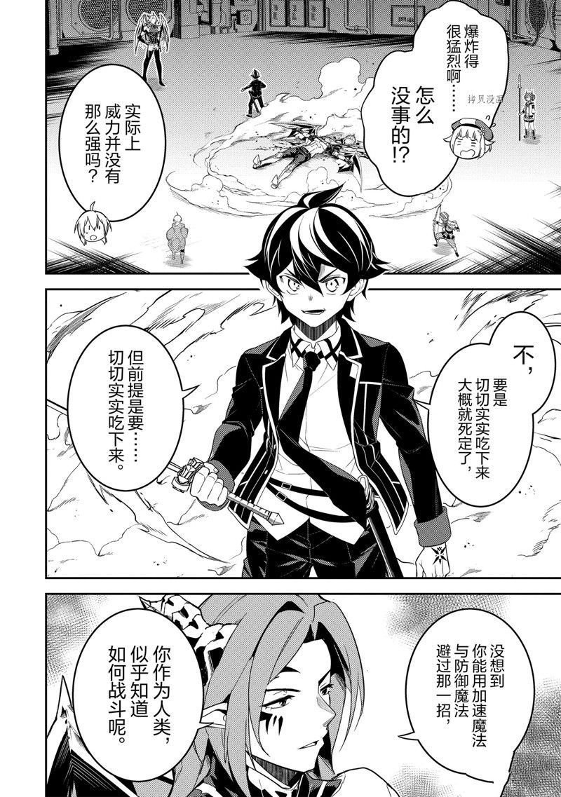 第68.4话 试看版