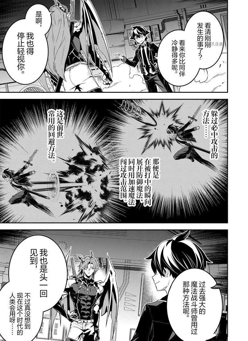 第68.4话 试看版