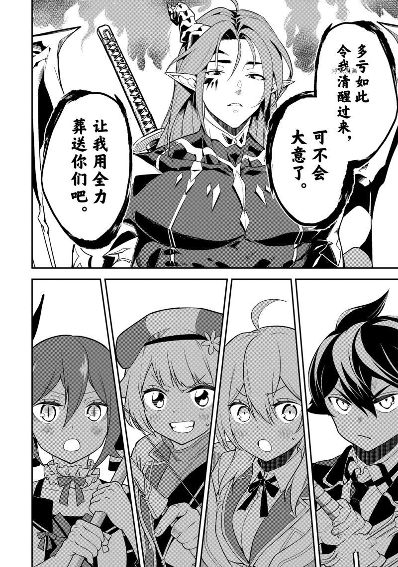 第68.4话 试看版