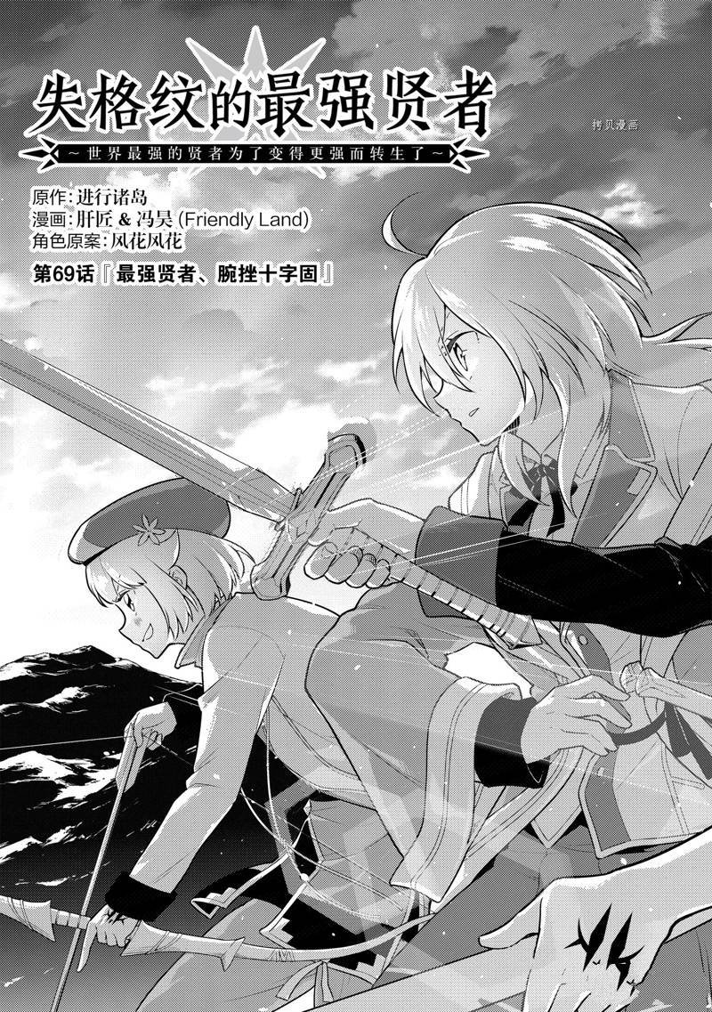 第69.1话 试看版