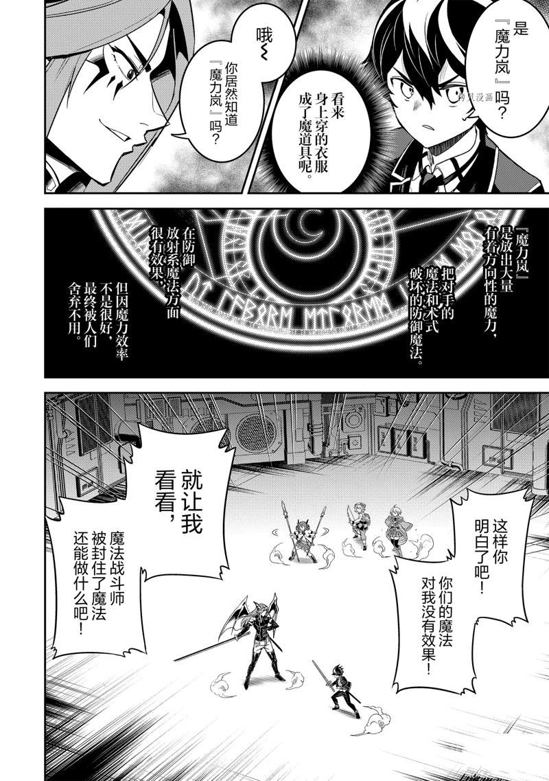 第69.2话 试看版