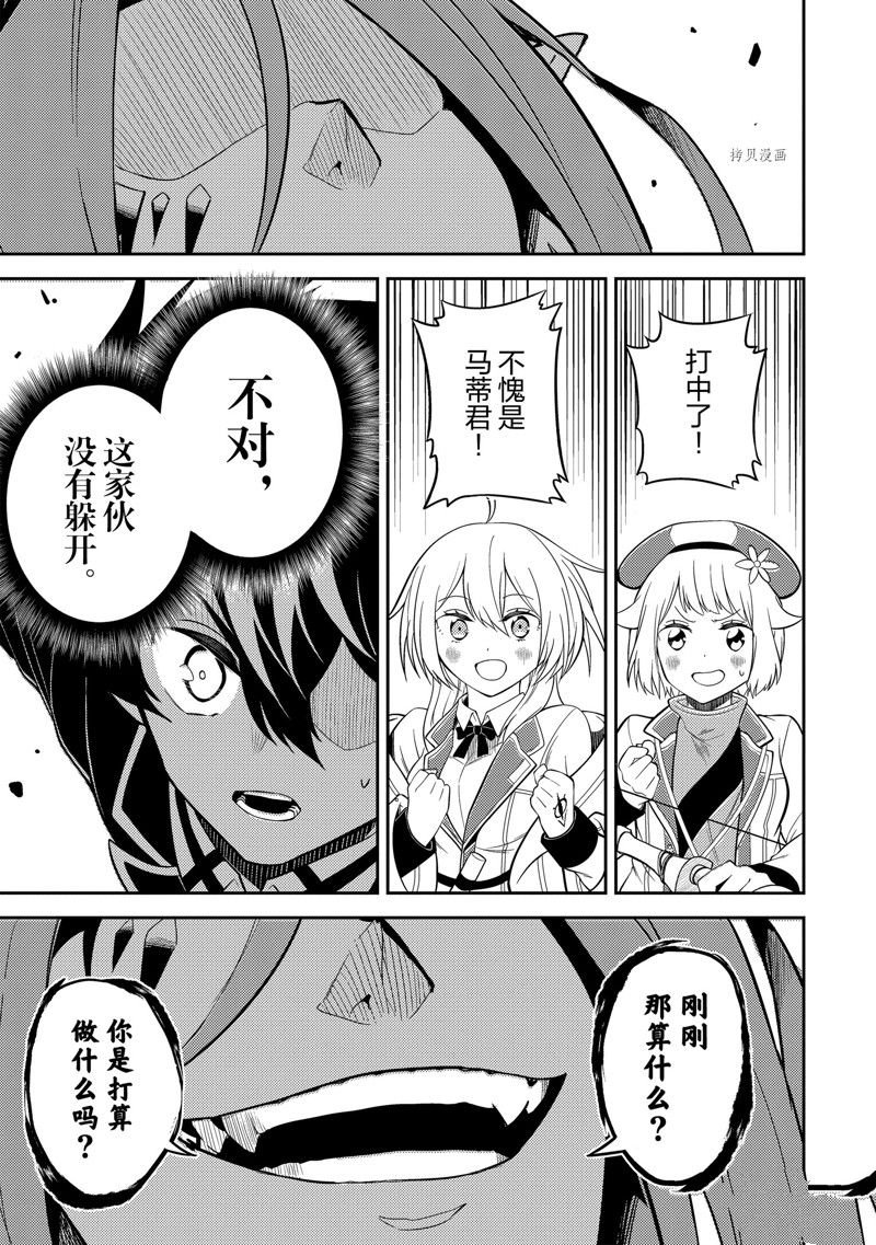 第69.2话 试看版