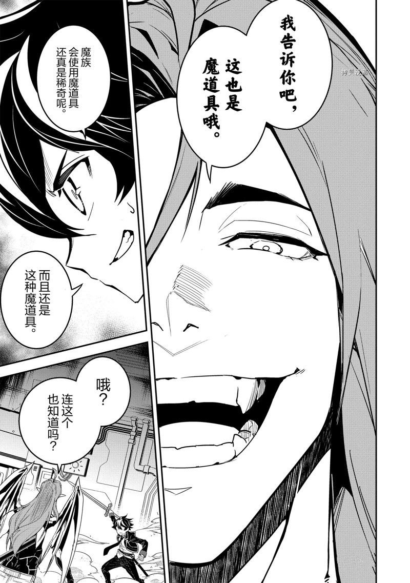 第69.2话 试看版