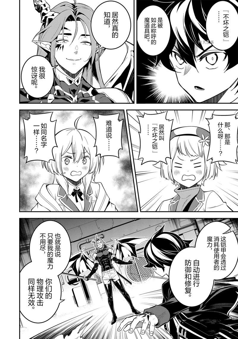 第69.2话 试看版