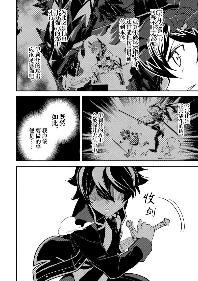 第69.2话 试看版