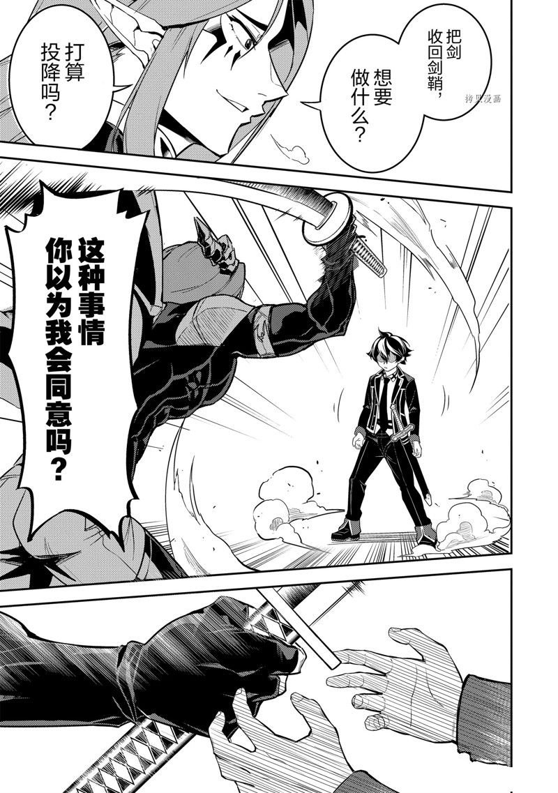 第69.2话 试看版