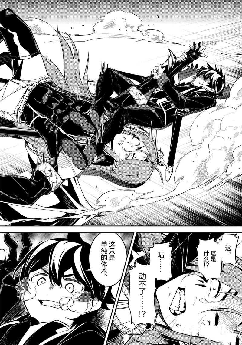 第69.2话 试看版