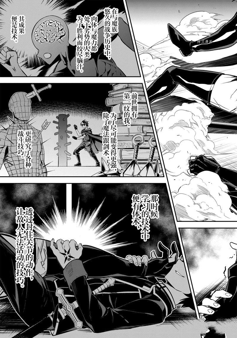 第69.2话 试看版