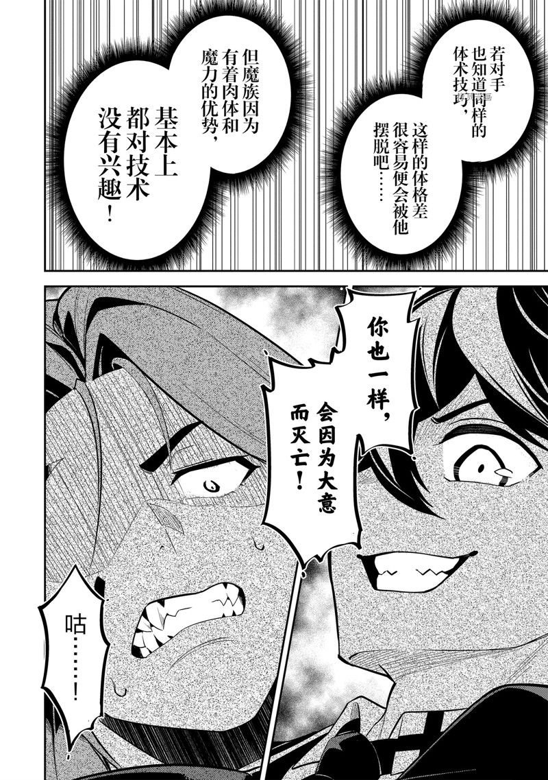 第69.2话 试看版