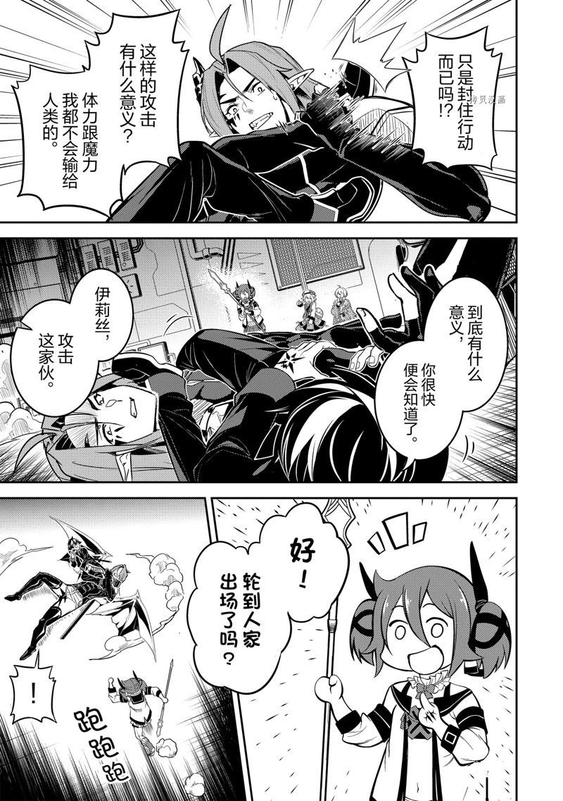 第69.3话 试看版
