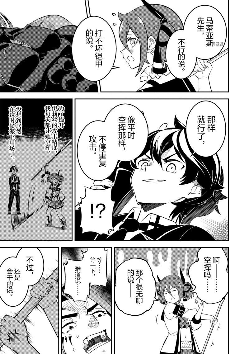 第69.3话 试看版