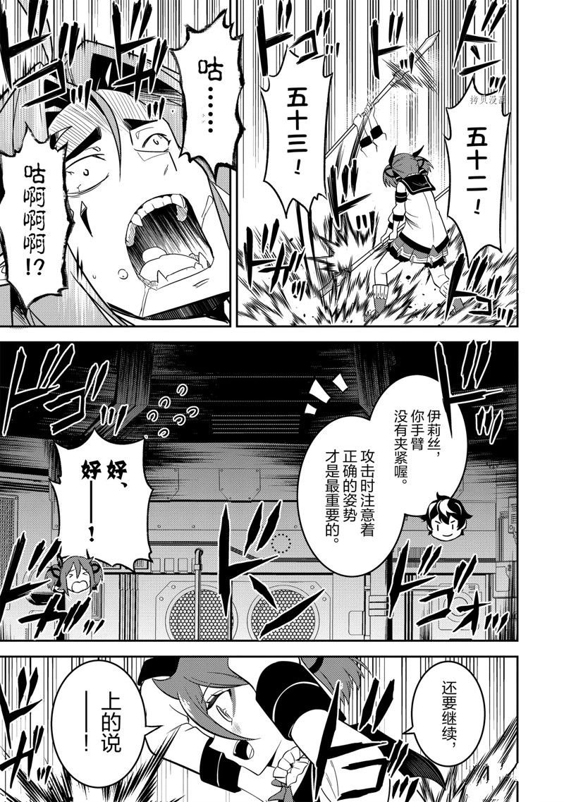 第69.3话 试看版