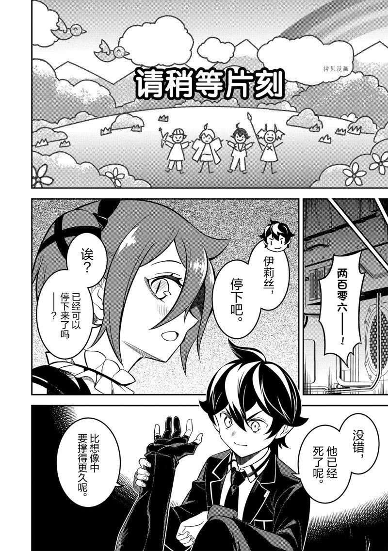 第69.3话 试看版